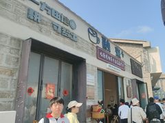 -石头会唱歌融来+北港岚台两岸交流中心