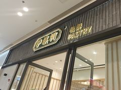 -泸溪河桃酥(金坛吾悦广场店)