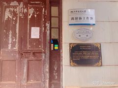 -湖北中医药大学(昙华林校区)