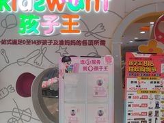 -万达广场(泰安泰山店)