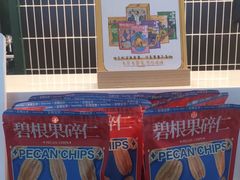 -茶理宜世(广州南站（站内）3楼B17检票口店)