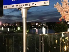 -仙林中心(地铁站)