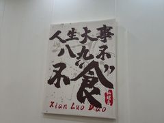 -仙螺岛海鲜自助餐厅(总店)