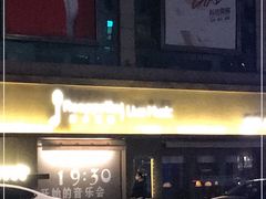 -阿卡贝拉音乐汇(印象城店)