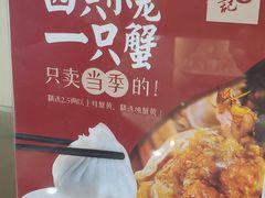 -锡笼记·无锡小笼(常熟万达店)
