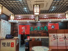 -双喜老铺(人民广场店)