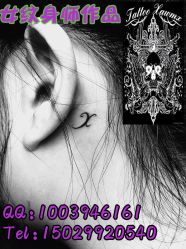 -纹墨轩刺青
