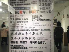 -成都失恋馆