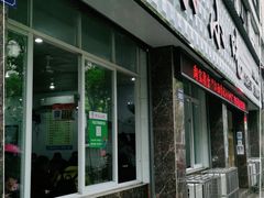 门面-李记小小吃(涪江路店)