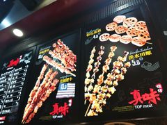 -真味烧烤(解放碑店)