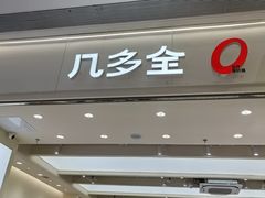 -龙湖重庆时代天街