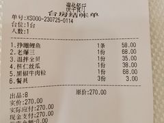 -奥华餐厅·老张记(台基厂店)