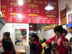 大堂-花市豌杂面(民生路店)