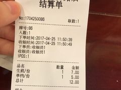 账单-三两春(浦三路店)