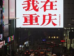 -观音桥步行街