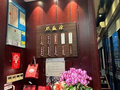 -熙盛源(永乐路店)