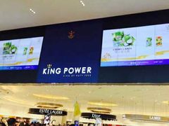 -王权免税店(普吉市区店)