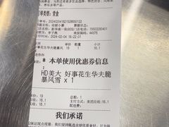 -DQ·蛋糕·冰淇淋(通州万达店)