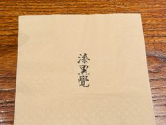 -漆黑觉米粉(三里屯店)