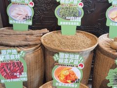 -东门口·鲜爆肚涮肉·烧烤(老门东店)