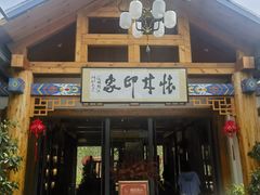 -怀来印象