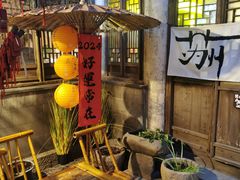 -鱼食饭稻·苏浙土菜17年老馆子(平江路店)