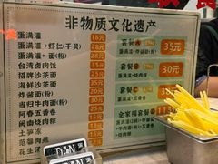 -蛋满灌·非遗手工灌蛋(龙头路店)