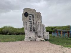 -塞罕坝国家级自然保护区