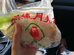 -郭阿姨月亮馍
