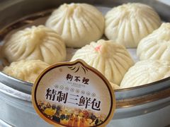 -狗不理(贵宾楼店)