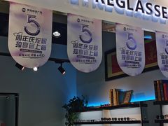 -简·爱眼镜(赛隆眼镜广场店)