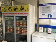 -奶酪魏(牛街总店)
