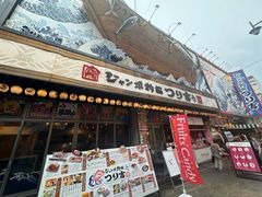 -ジャンボ釣船 つり吉(新世界店)