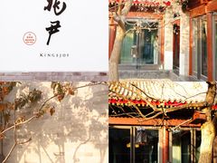 -京兆尹(雍和宫店)