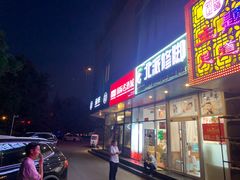-北派修脚·采耳(上地信息路店)