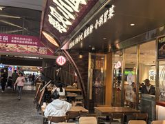 -遇见小面(深圳中心书城店)