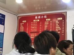 -大叔家福鼎小吃(十全街店)