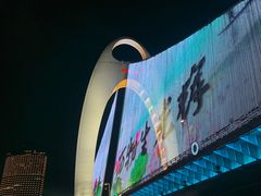 -珠江夜游广州塔·中大码头