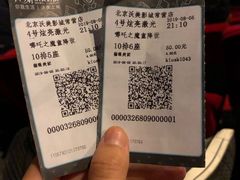 -卢米埃影城(长楹天街IMAX激光店)
