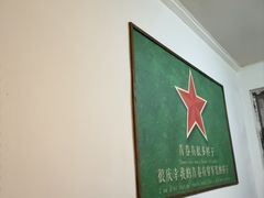 -人民公社大食堂(顺义总店)