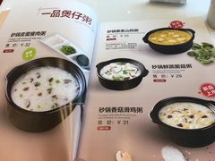 菜单-嘉和一品粥(大沽南路店)
