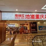 谁还没有来街道口银泰吃软糯糯的蹄花呀！