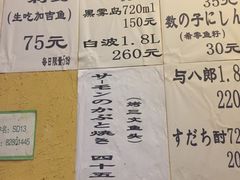 菜单-胜代日本料理(云程巷小区店)
