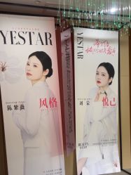 -Yestar艺星医疗美容医院
