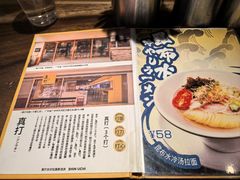 -真打拉面·日式拉面新流派(体育西横街店)
