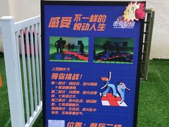 -造梦空间运动公园·跳格子·卡丁车·射箭馆