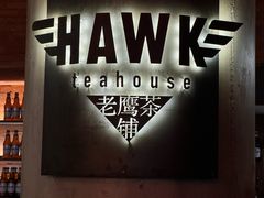 -铁公鸡·四川料理(天环广场店)