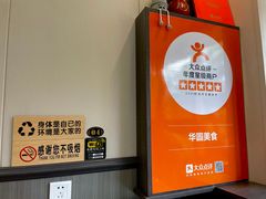 -华圆美食-老蓬莱菜(蓬港路店)