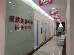 -HUAMEI·华美皮肤中心