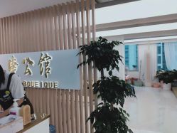 -睫乐园•睫公馆•美睫美甲沙龙